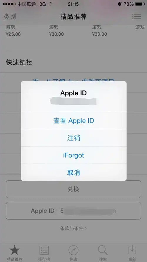 然后点击"查看apple id";页面变为