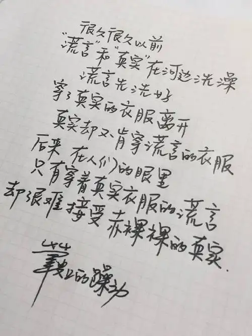 井柏然自己的字体手写语录合集
