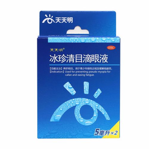 [天天明] 冰珍清目滴眼液 5ml*2支/盒
