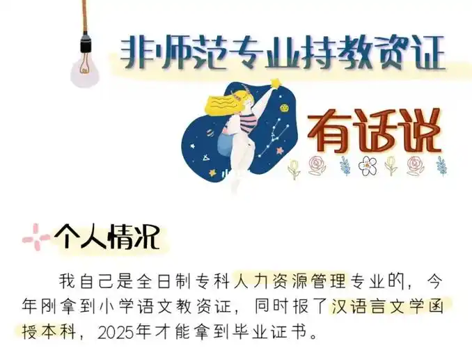 之前自己受过的教育方式和如今的区别去看看我们国家教育事业发展史同