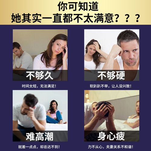 男性成人口服12粒可搭速效增加i硬度不够男人用私人用品性用品非 1盒