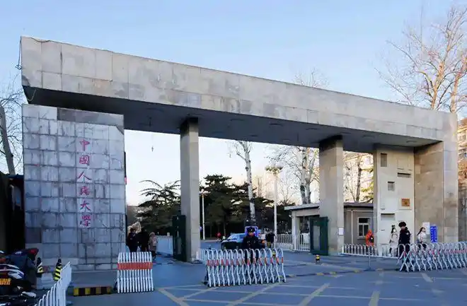 中国人民大学"亮剑",扬言不搞洋指标,正式退出世界大学排名|大学排行