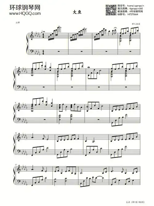 大鱼钢琴曲