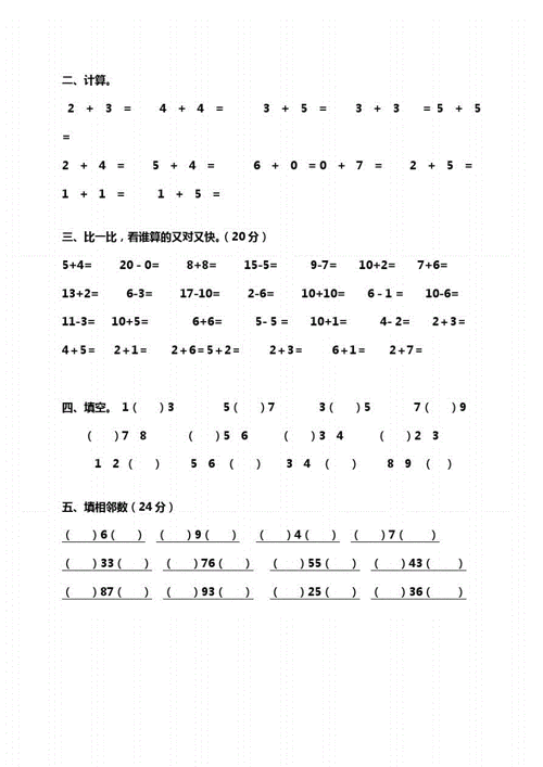2021幼儿园大班数学练习题.pdf 7页