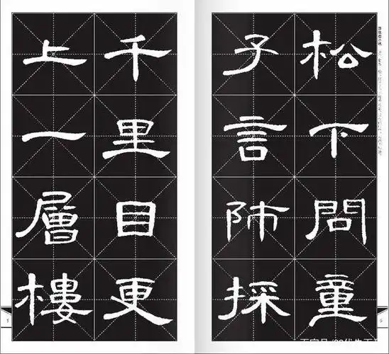 学隶书首选《曹全碑》