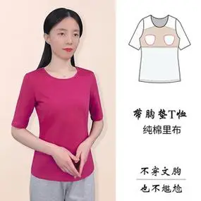 半袖圆领上衣自带胸垫五分袖内衣t恤夏女春秋短袖外穿免穿文胸