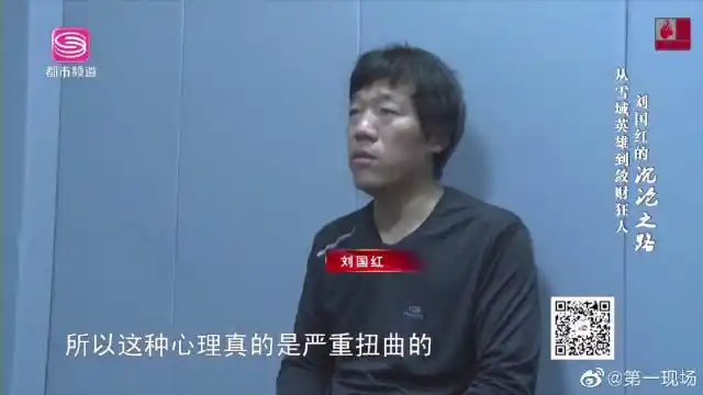 直击·正风肃纪:从"雪域英雄"到"敛财狂人"—— 刘国红的沉沦之路