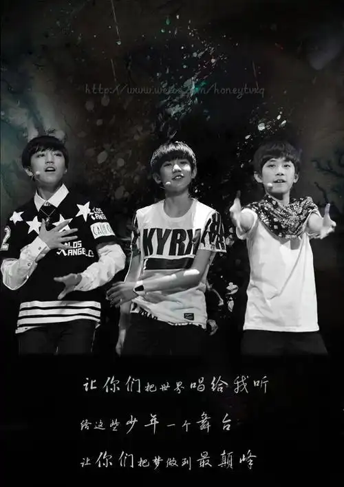 0806tfboys出道一周年快乐