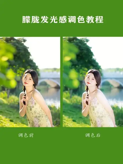 没见过这么详细的调色教程不怕学不会