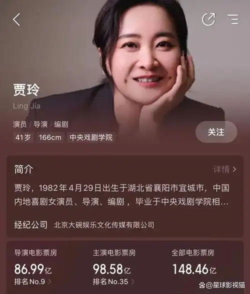 贾玲能爆得感谢100年前的她