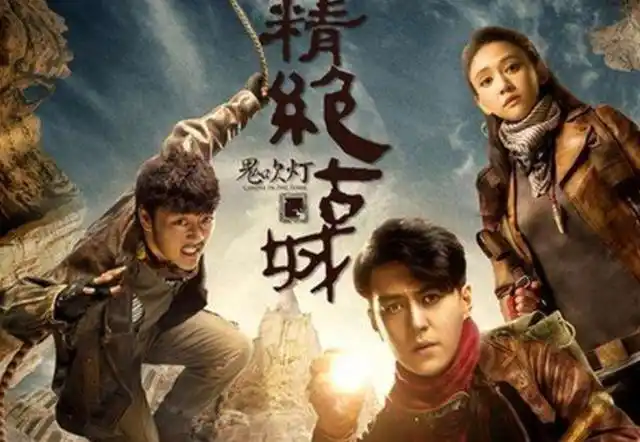 但是质量也是有好有坏,国产的盗墓电视剧,耳熟能详的有很多,虽然有