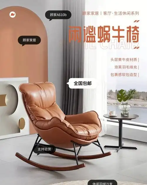 顾家家居a610b懒人躺椅蜗牛椅休闲椅沙发