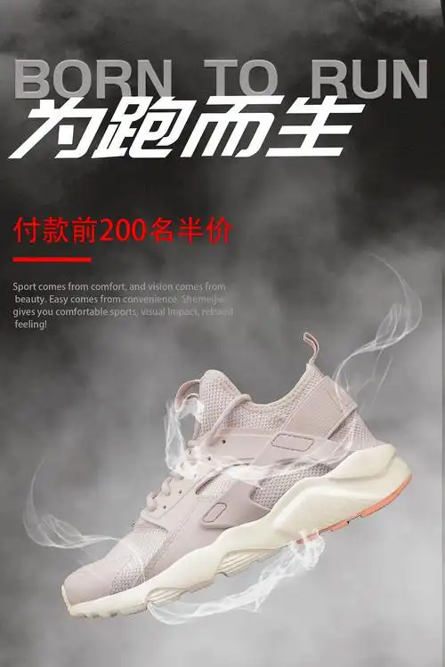 潮鞋|平面|海报|哼哼怪小仙女_原创作品-站酷zcool