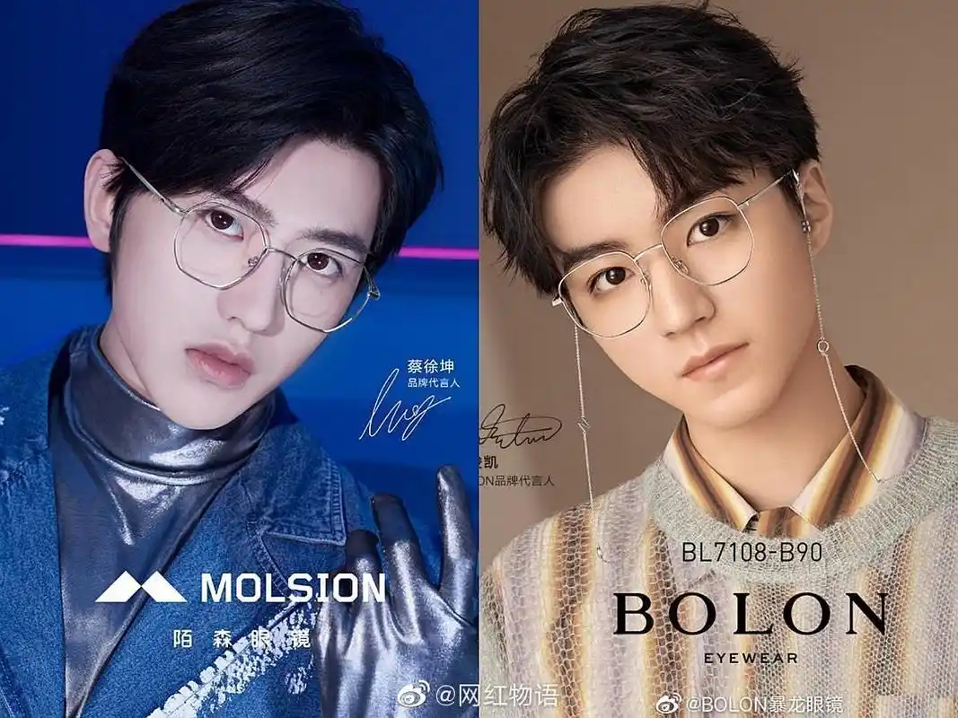 蔡徐坤和王俊凯的眼镜品牌代言宣传图,谁赢了?