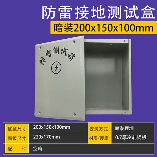 暗装200*150*100防雷接地测试箱断接卡子箱接地测试盒接地测试盒 空箱