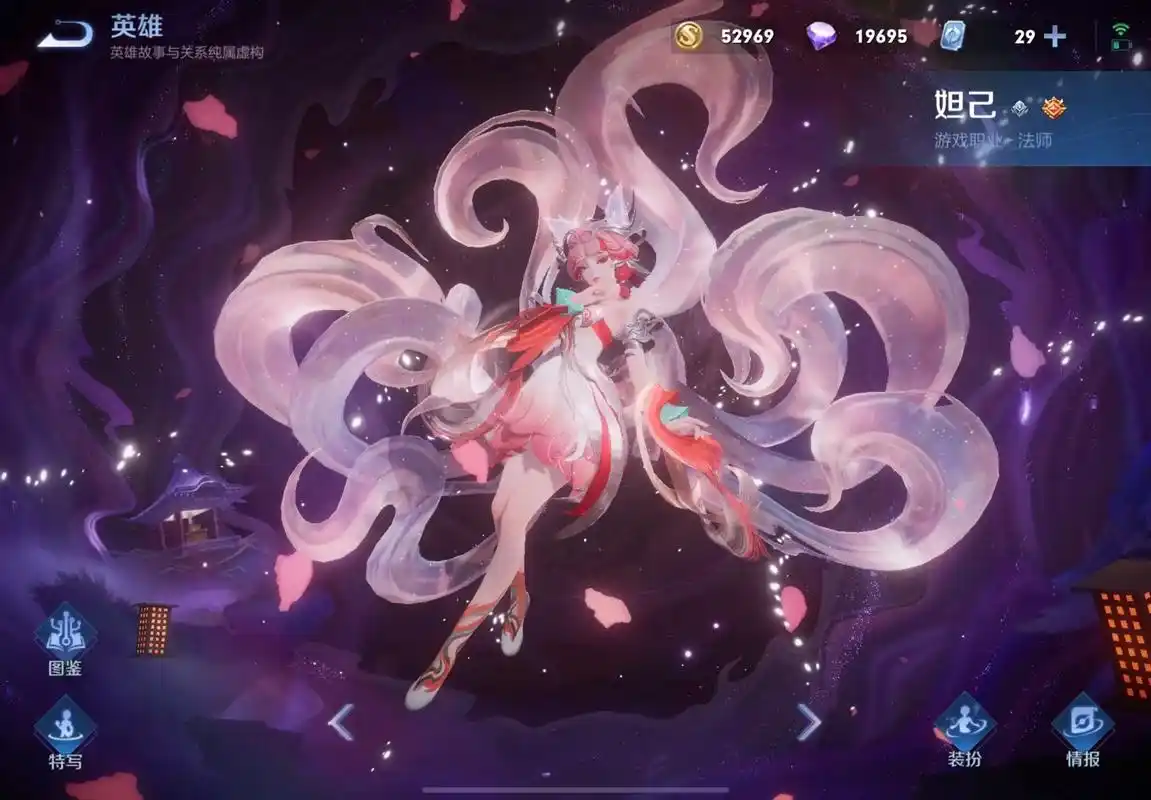 王者荣耀妲己九尾狐皮肤抽奖.一共抽了1000多,出了2个传说 - 抖音