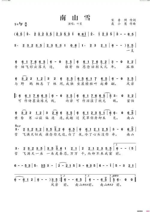 南山雪简谱