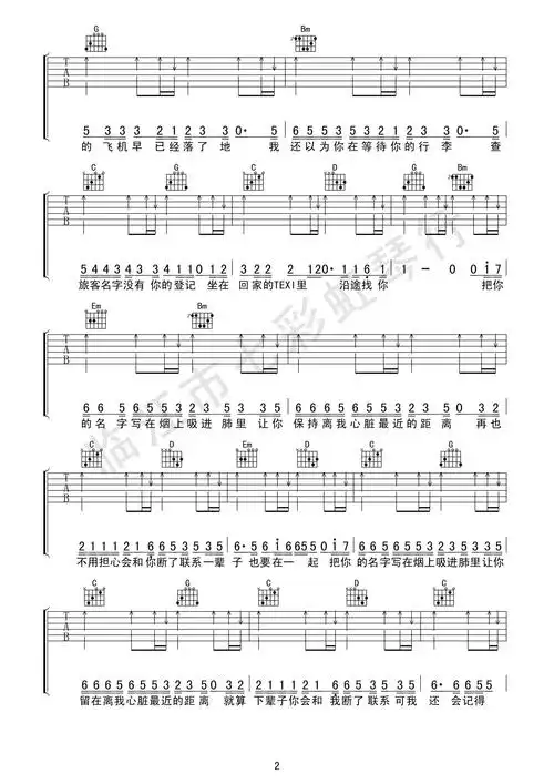 下辈子也要找到你吉他谱 张艾文 g调高清弹唱谱 吉他谱