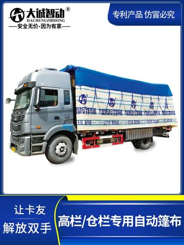 高栏车自动篷布机耐磨防水雨布仓栅车篷布机全自动整套防水刀刮布