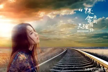 一转身便成陌路人