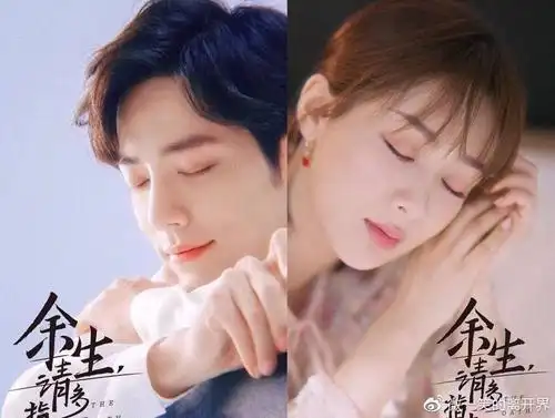 排播中!肖战杨紫被曝即将官宣新代言,这是为《余生》播出预热?