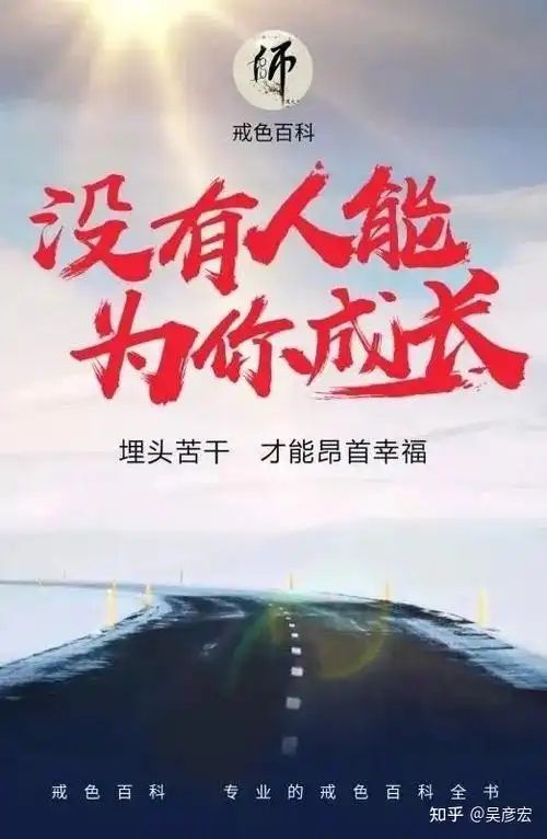 花开又重日人无再少年戒色改变了我的人生