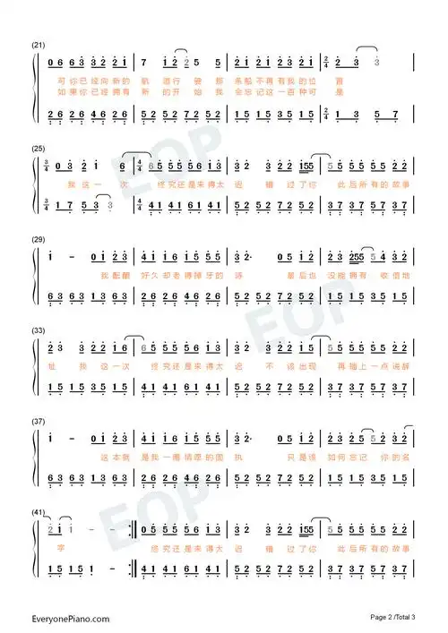 来迟原调简单版我这一次终究还是来得太迟抖音热歌双手简谱预览2