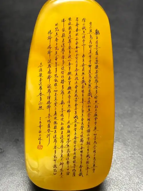 微雕般若波罗密多心经