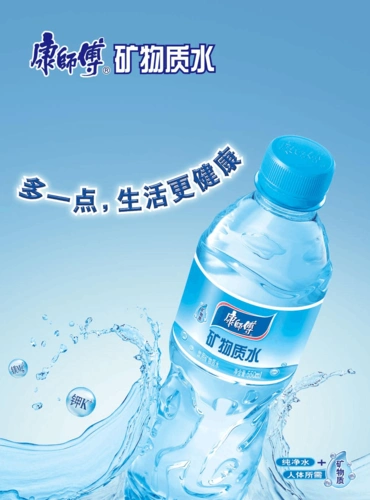 康师傅 饮用矿物质水 净含量550ml