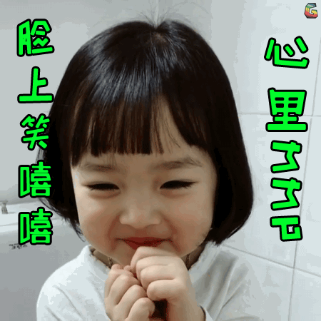 权律二脸上笑嘻嘻心里mmpsoogifsoogif出品gif动图_动态图_表情包下载