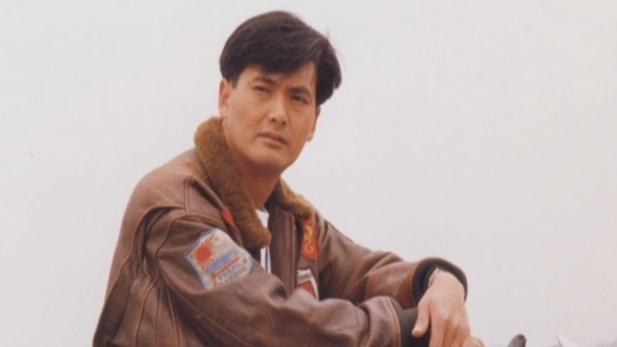 周润发经典电影《阿郎的故事》