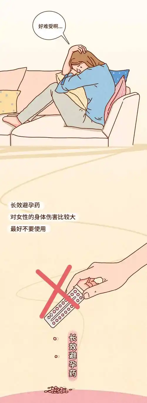 第一次亲密接触前女生必备的常用知识漫画