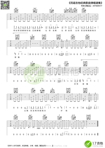 那英 梦一场吉他谱c调 吉他谱