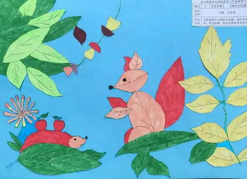 秀水明珠幼儿园——教师创意美术大赛