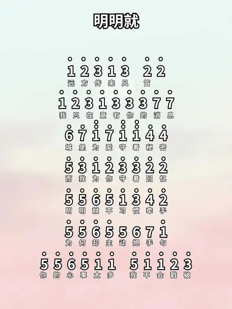 蛋仔派对乐谱第二弹.