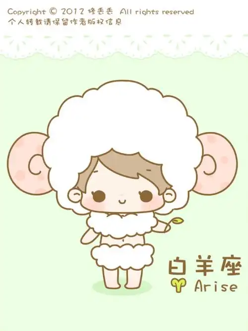 q版白羊座