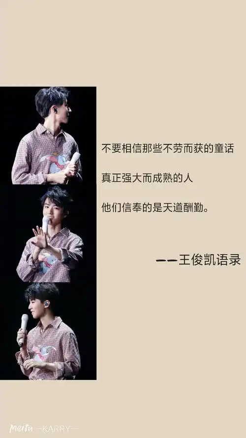 王俊凯语录治愈来袭,正能量偶像闪闪发光