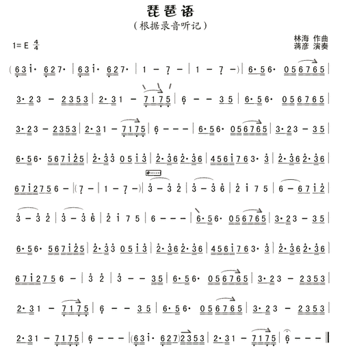 初学琵琶要多久才可以弹琵琶语