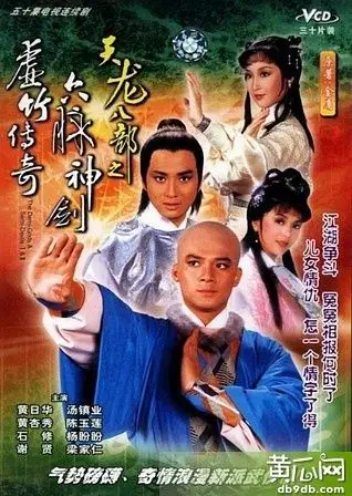 82版《天龙八部》