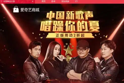 爱奇艺中国新歌声第二季即将收官头部综艺内容价值持续释放