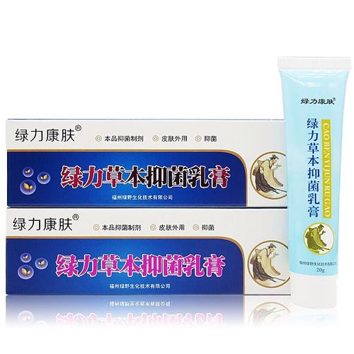 绿力康肤绿力草本抑菌乳膏20g 皮肤外用抑菌软膏 1盒