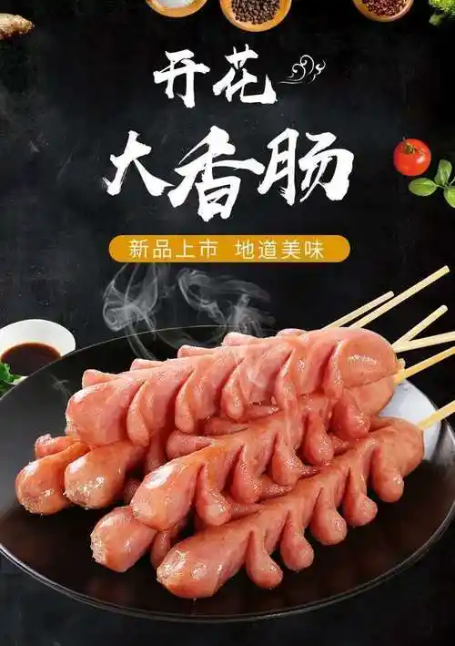 牧马安达风味香甜玉米肠奥尔良脆骨肠香嫩原味肠台式正宗肉肠脆骨风味