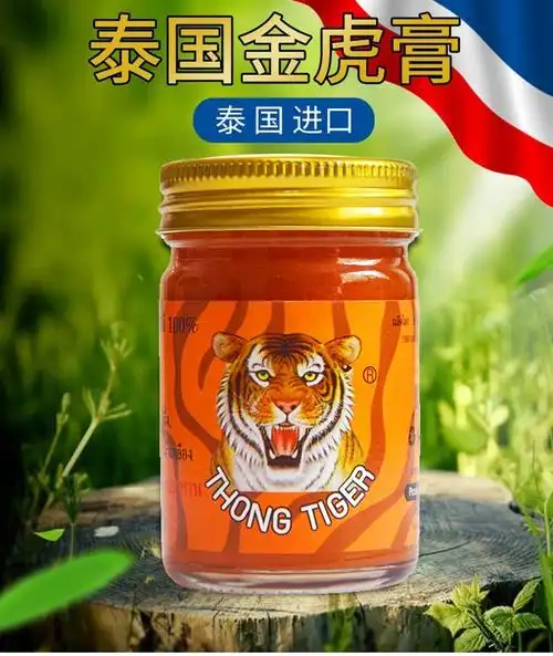 heng泰国金老虎膏卧佛thongtiger白虎牌老虎油kingtiger泰虎油关节