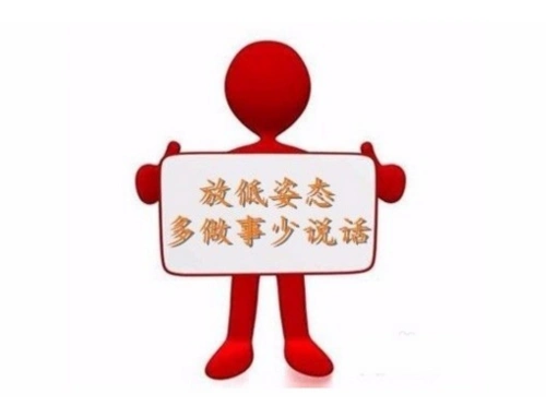 "工作中多做事,少说话",是否更受欢迎?