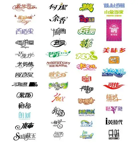 700款中文创意字体设计矢量素材下载