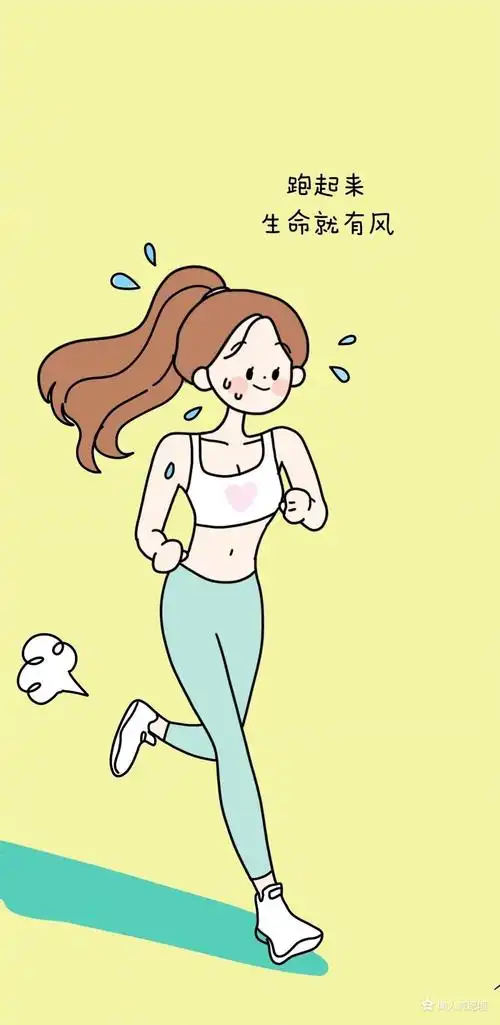 卡通壁纸可爱减肥运动努力自律