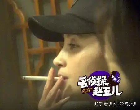 姚笛赵薇陈乔恩那英蒋勤勤angelababy邓论娱乐圈不分场合随处吸烟的大