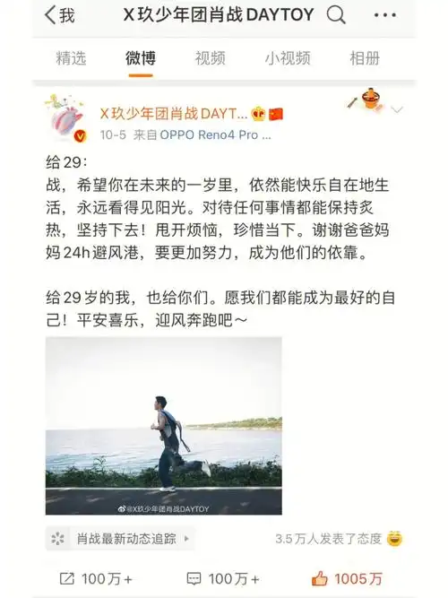 追星日常喜欢肖战的第938天