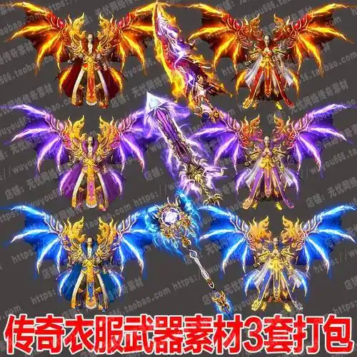 传奇装备套装 传奇装备套装一览表