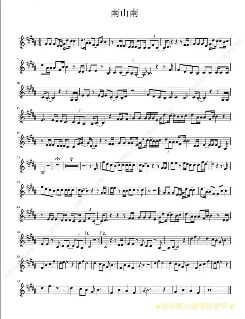 南山南谱子来啦